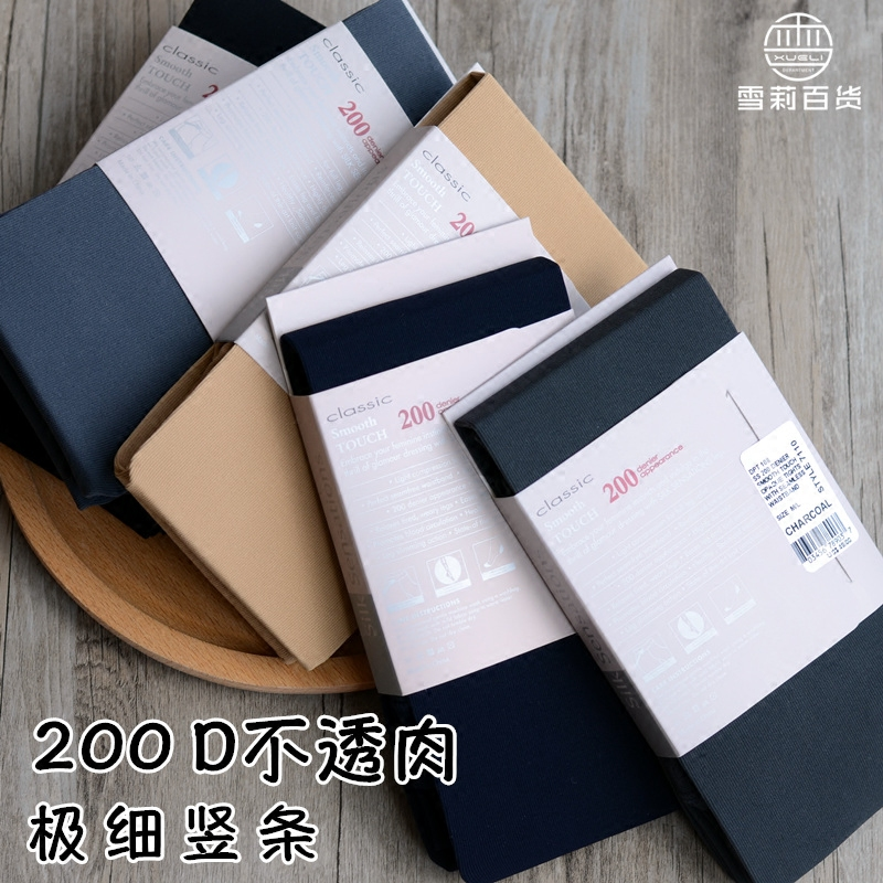 200D天鹅绒条纹连裤袜春季面膜丝袜 女中厚肉色显瘦连脚打底袜子