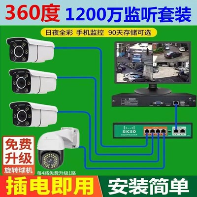 4K有线poe摄像头全套设备监控器