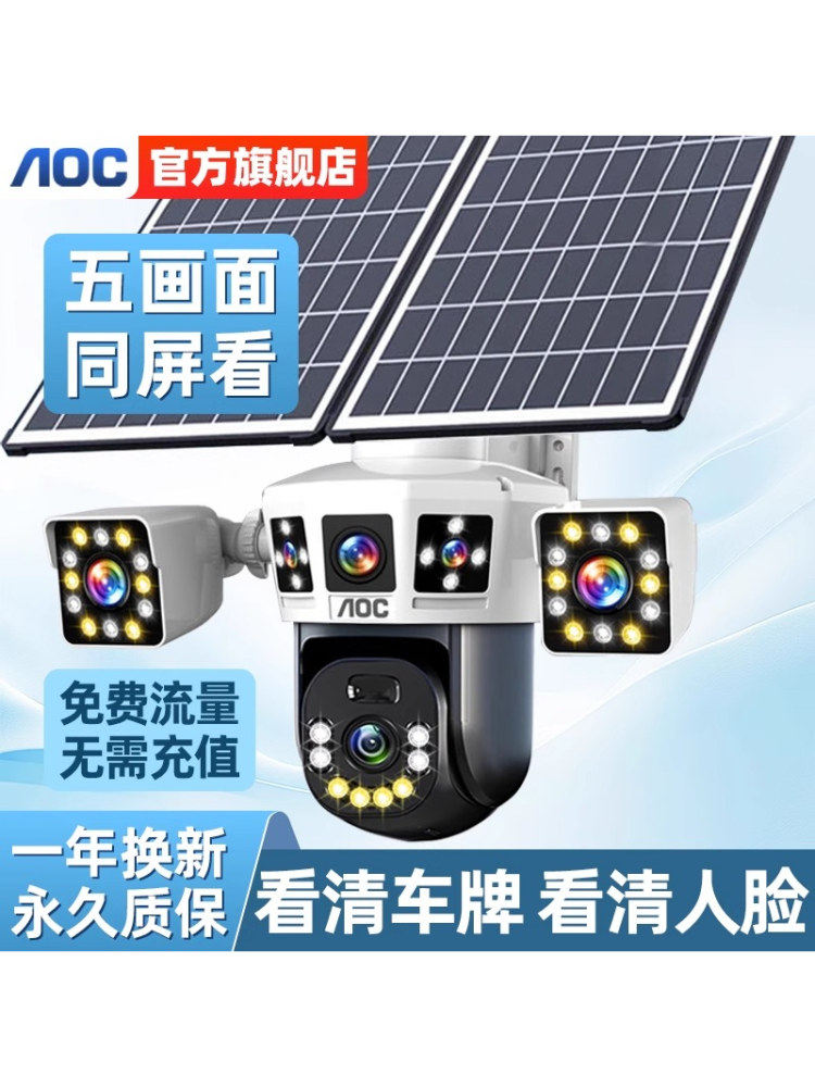 360度无线摄像头手机远程室外夜视家用4G太阳能监控器摄影无死角