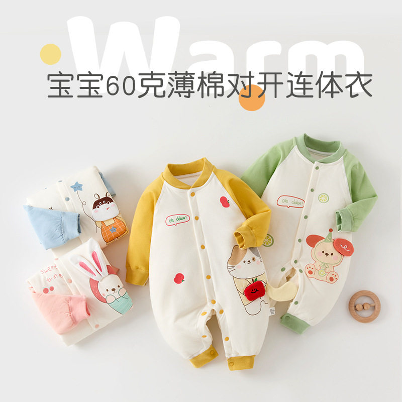 婴儿衣服春秋款薄棉哈衣宝宝超萌连体衣婴幼儿秋装男宝秋季爬爬服
