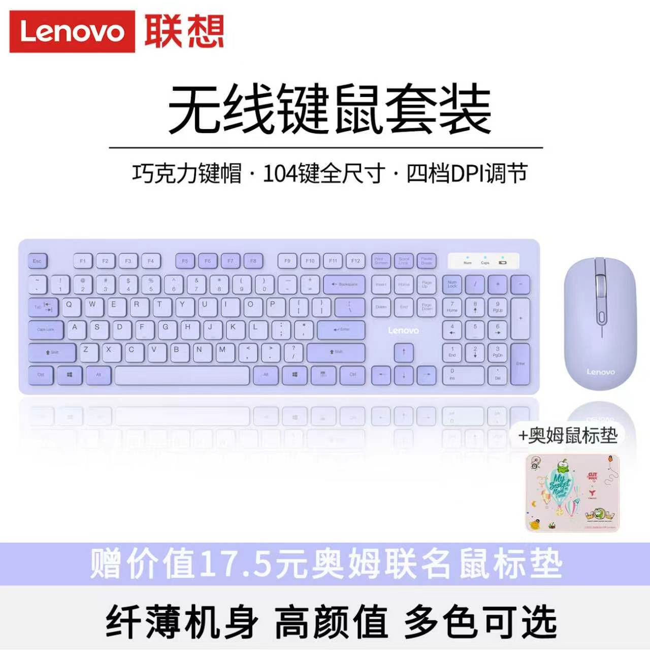 Lenovo联想百应紫色键鼠套装无线键盘鼠标台式电脑键盘女办公有线