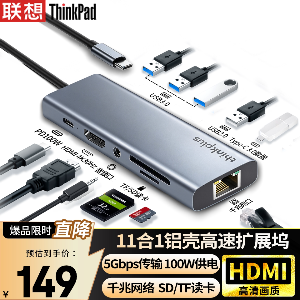 ThinkPad联想拓展坞hdmi投屏usb分线器hub集线多功能typec扩展坞转接头适用苹果18华为笔记本电脑平板