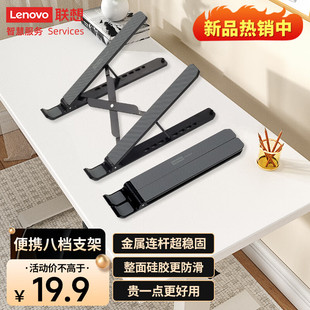 Lenovo联想 15.6寸 笔记本支架X1升级版 手提电脑支架桌面散热底座便携支撑架铝合金ZJA3适用联想苹果华为14