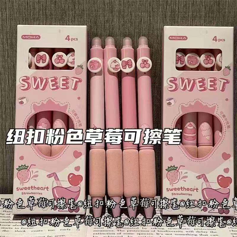 钮扣粉色按动可擦笔ins风高颜值少女心学生专用热可擦晶蓝中性笔