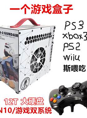 3D开源双系统 电视 盒子ps3 经典psp复古ps2 街机GBA掌机FC游戏机