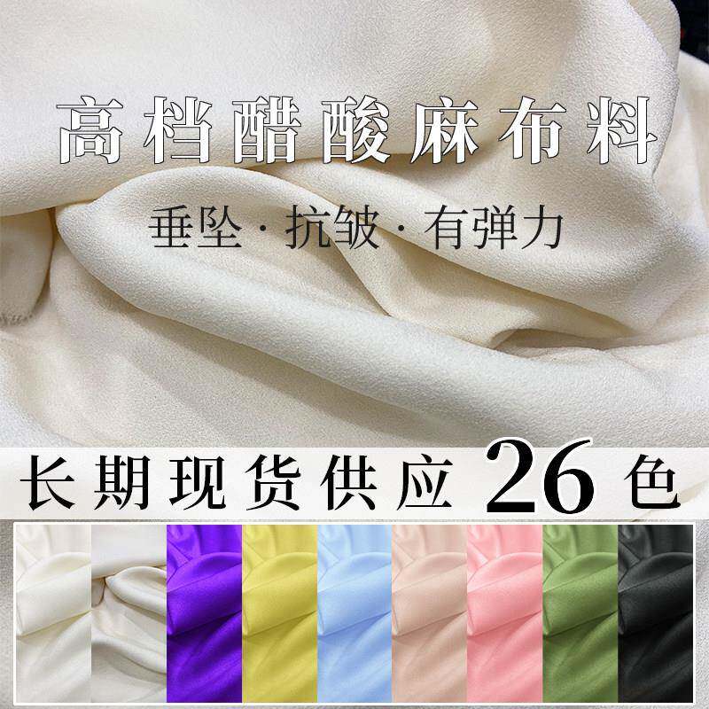 抗皱进口三醋酸布料哑光双面乱麻绉纱肌理西装裤子洋装套装面料