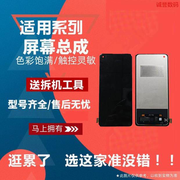 适用RealmeX7PRO 真我X7PRO至尊版RMX3115屏幕总成液晶触摸内外屏 - 实物图