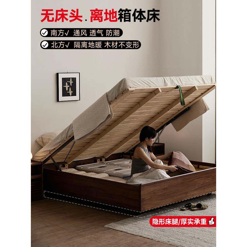 北欧黑胡桃木实木箱体床日式小户型无床头腾空气压储物床樱桃木床