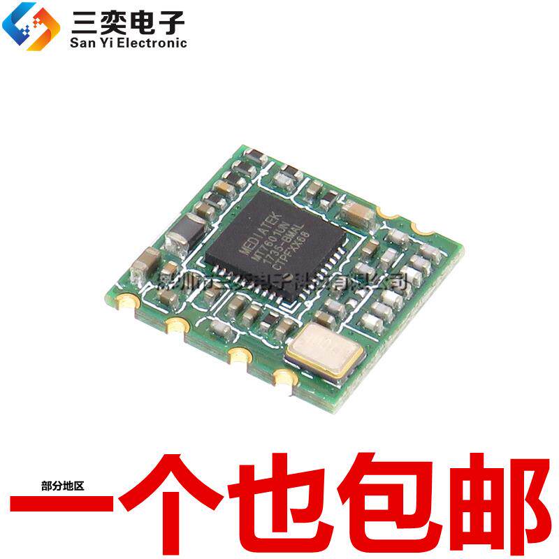 MT7601UN无线WIFI模块USB接口低功耗远距离穿墙王安卓BL-R7601MU2