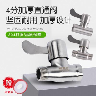 柯帝莎304不锈钢热水器4分DN15内外丝螺纹直通阀水开关阀门三角阀