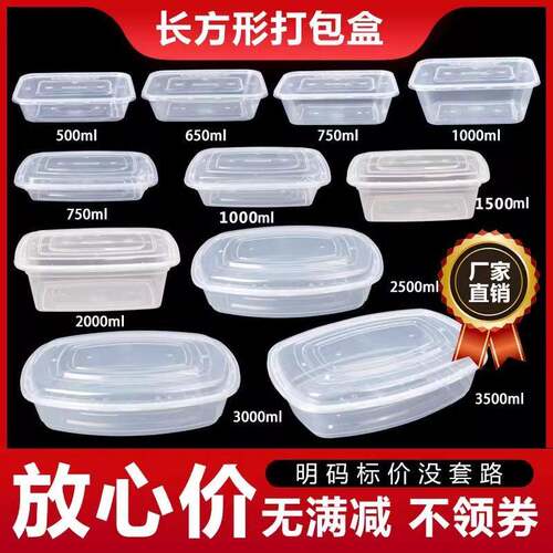 一次性美式打包盒750长方形650外送加厚2500ml带凸盖商用3000烤鱼