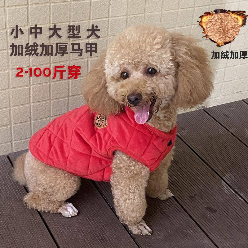狗狗衣服厚款保暖外套秋冬小中大型犬防寒棉衣泰迪金毛萨摩耶冬装