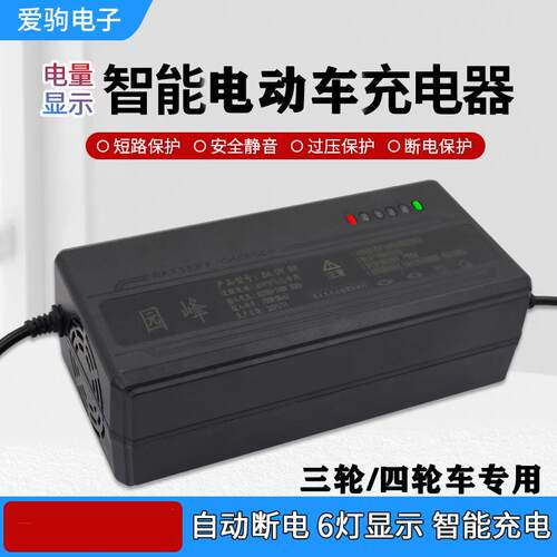 60V58AH48伏72V70AH80AH52A电动车电瓶充电器60安三轮车大功率快