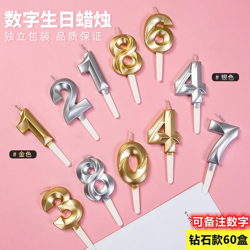 钻石数字蜡烛大号生日蜡烛周岁满月儿童生日派对蛋糕摆件蜡烛60盒图片
