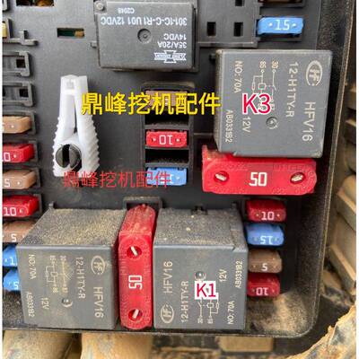 三一挖掘机配件中间继电器55 60 70 75 245 375保险盒继电器原装