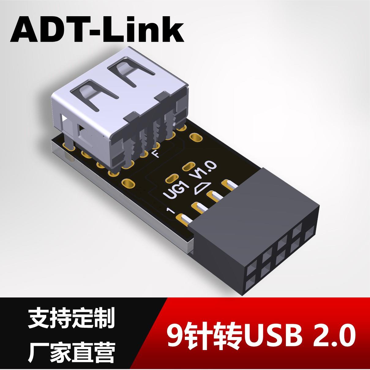 9PIN转USB2.0转接头 ITX主机壳内置无线滑鼠键盘接收器蓝牙无线网图片