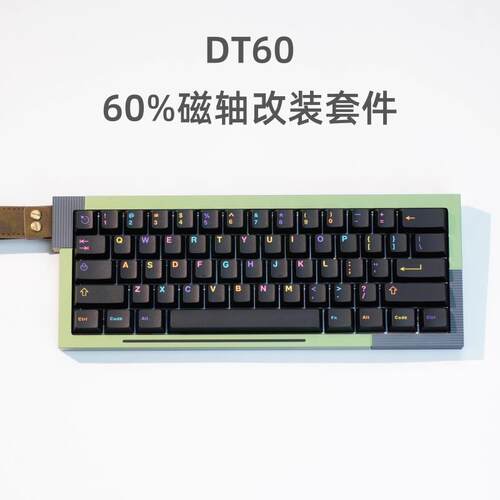 桌面部落 DT60客制化套件wooting60he改装磁轴铝壳通用小夜M6LISO