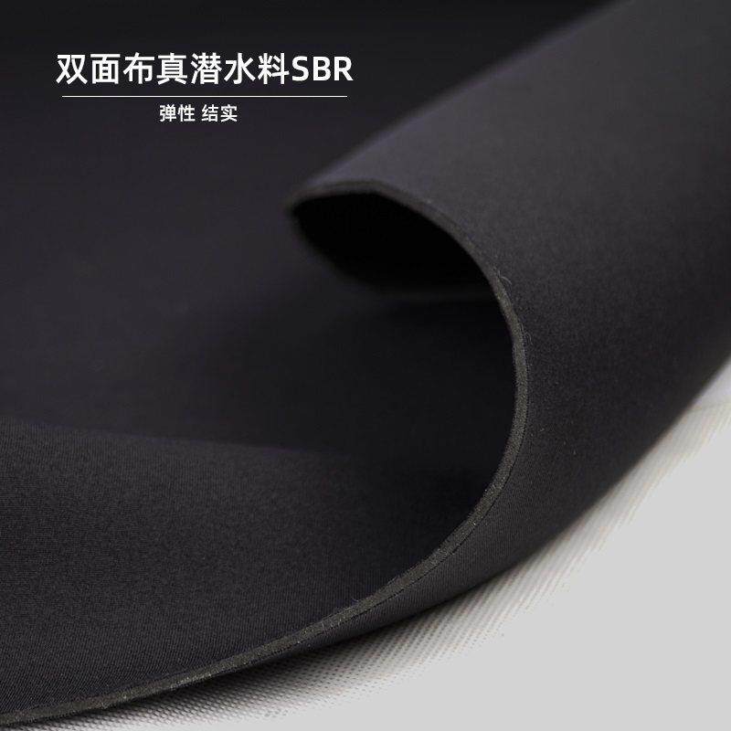 带有弹性的布料2.2MM厚度加密真潜水料SBR登机箱套弹性结实手感软
