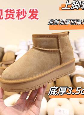 2024周冬雨同款真皮雪地靴加厚底短筒加绒短靴增高防滑保暖女鞋
