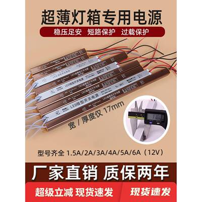 led超薄灯箱电源24w36w48w60w72w2a3a4a5a6a12v内置细长条变压器