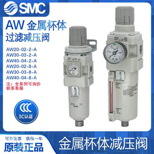SMC减压阀过滤器AW20/30/40-02-03-04D/BG/BE/BDE-2-8-C-B 调压阀
