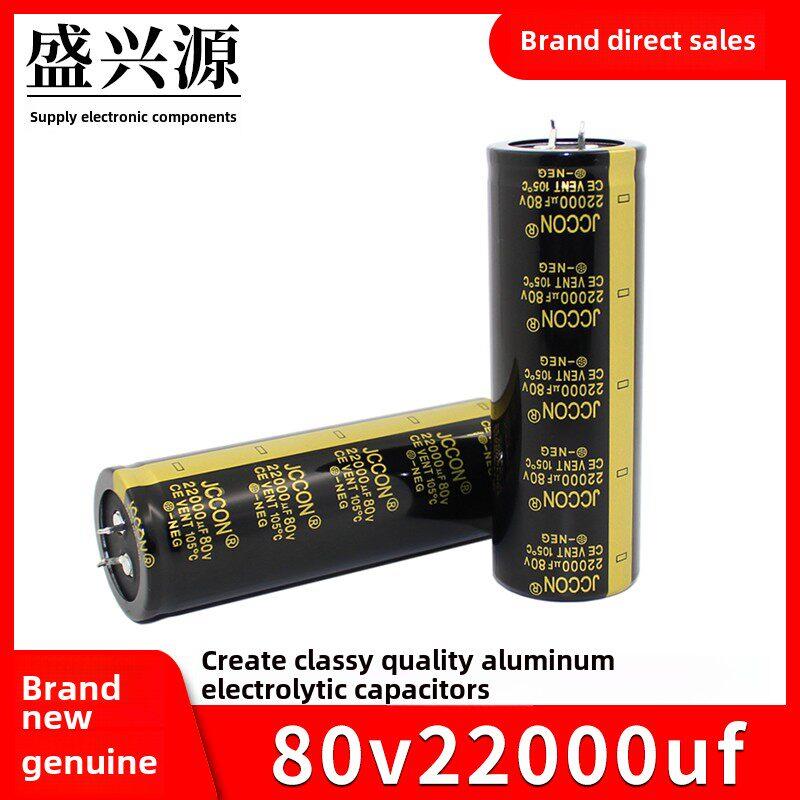 80v22000uf 80v JCCON黑金 音响功放音频滤波铝电解电容 35x100
