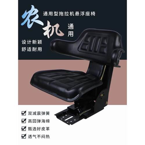 约翰迪尔座椅854/954/904/1054/1204车座椅车座子带扶手悬浮减震