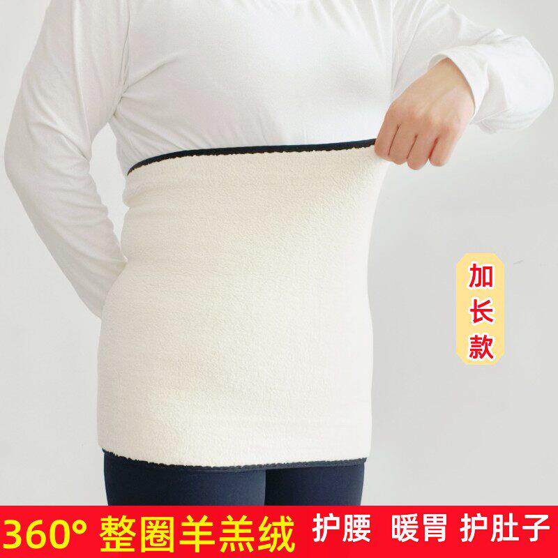 整圈羊羔绒护腰保暖护腰带加绒加厚秋冬护肚子男女睡觉腰部防胃寒