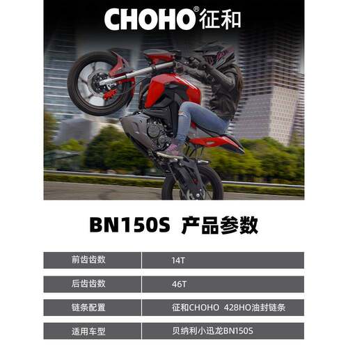 适用于Benelli Bj150S小迅龙Bj150-31静音曲柄炼轮三件套正和油封