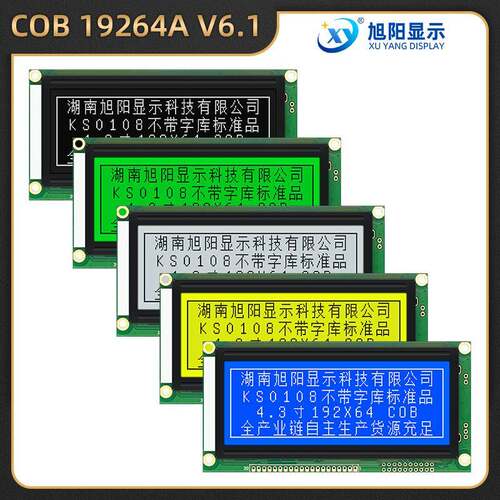 19264A蓝屏KS0108不带字库LCD液晶屏点阵图形COB显示屏模组130x65