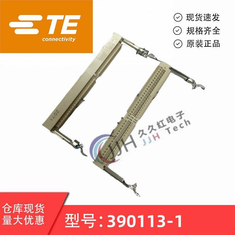 390113-1 原装泰科AMP 笔记本主板内存插槽 144P 正向 3.3v 5.2高