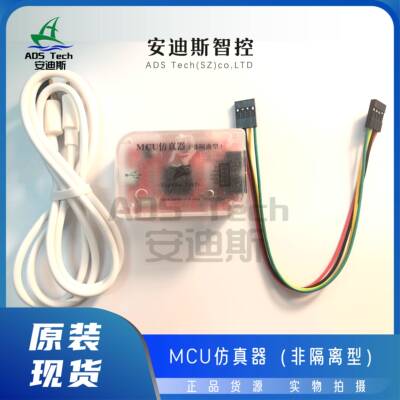 Fortior/峰岹 MCU/仿真器(非隔离型)FU68XX/低压28V以下在线调试