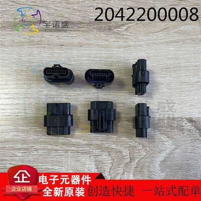 MOLEX 进口连接器 2042200008 204220-0008 8P 1.8mm间距外壳现货