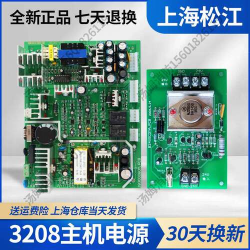上海松江3208BDY壁挂主机电源板9108控制器板盘开关盒zy4c气体02