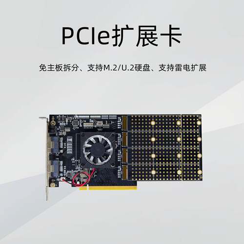 PCIe 3.0 扩展卡PLX8749免主板拆分外接显卡M.2NvmeSSDU.2扩容