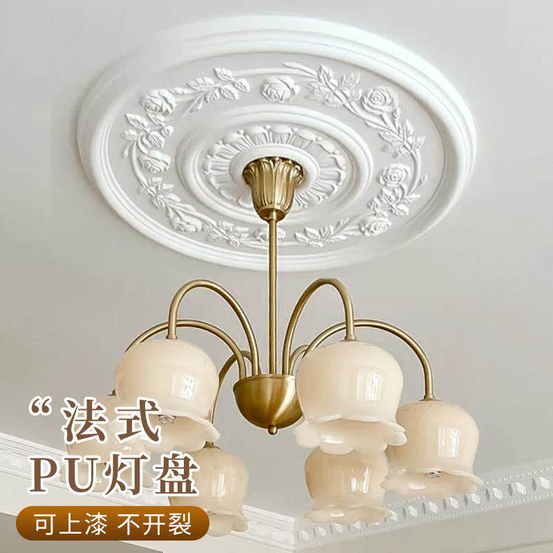PU法式灯盘组合拼花圆形吊顶底座吊灯装饰雕花灯池仿石膏吊顶造型