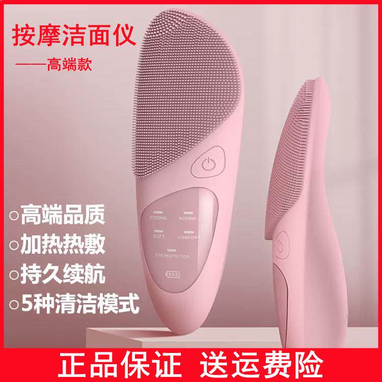 硅胶洁面仪电动洗脸仪器洗脸部按摩毛孔清洁充电式家用神器软毛刷