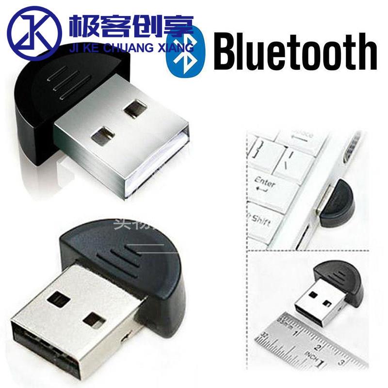 USB蓝牙配接器V2.0版本电脑音响手机免驱动win7/8/XP iPhone4/5GS