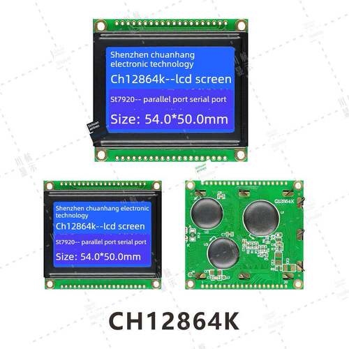 12864带字库st7920液晶屏128x64点阵液晶模块简体繁体并串口54x50