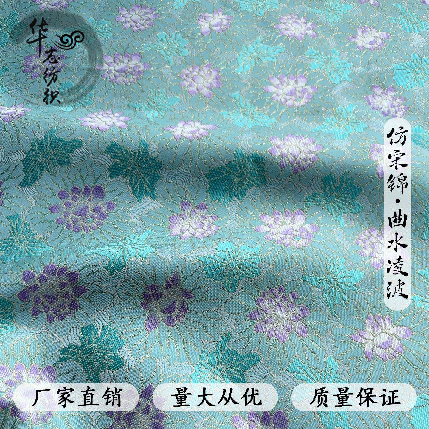 曲水凌波新中式面料提花云锦仿宋锦织锦缎布料娃衣服装马甲外套装