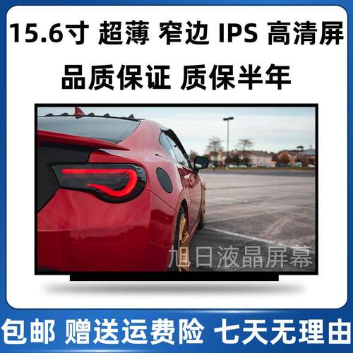 宏基N20C5 N19H1 N17P6 N19C1 N18C3 N18C1 N18Q13内显示液晶屏幕