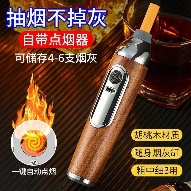 懒人烟嘴打火机不掉烟灰