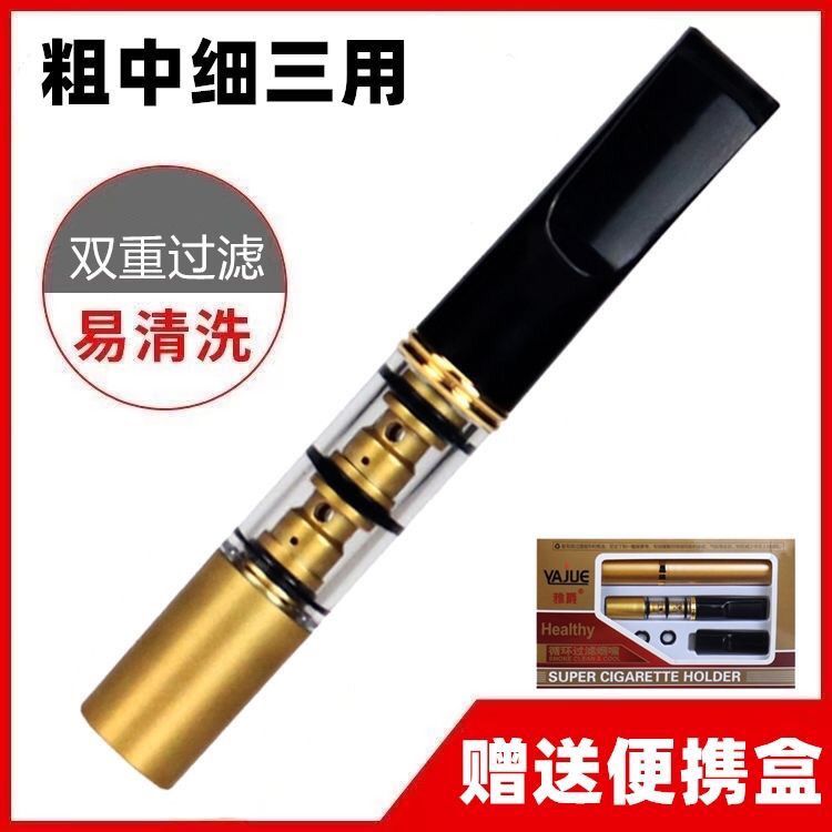 高档粗中细三用烟嘴过滤