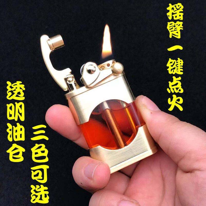 正品佐罗煤油打火机可透视油仓大容量储油老式个性金属摇臂火机