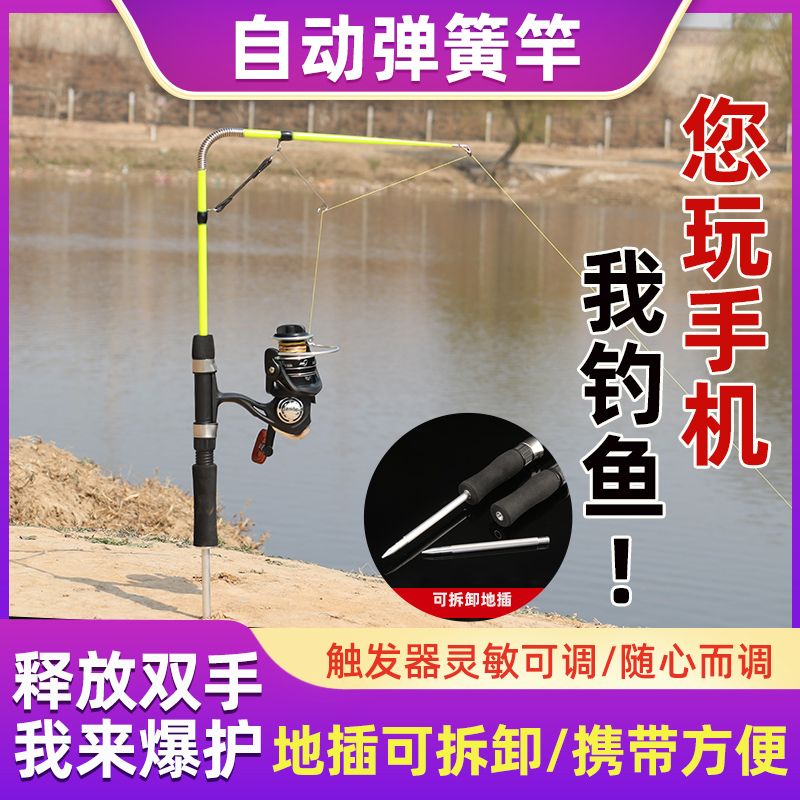 自动弹起海杆懒人钓鱼神