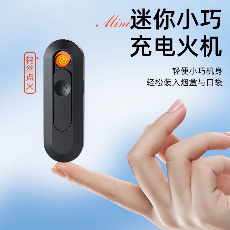 高档充电打火机可两用高