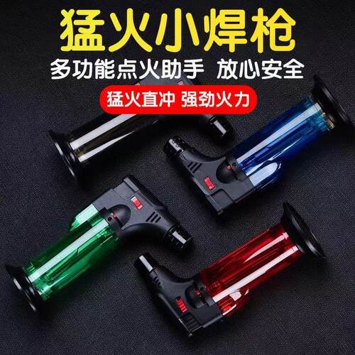 艾灸焊枪喷枪防风火机雪