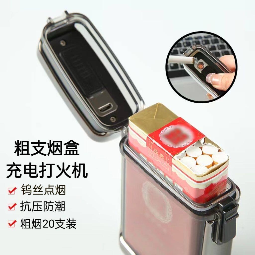 创意透明防水烟盒便携充电打火机一体软盒粗支整包装抗压防潮个性