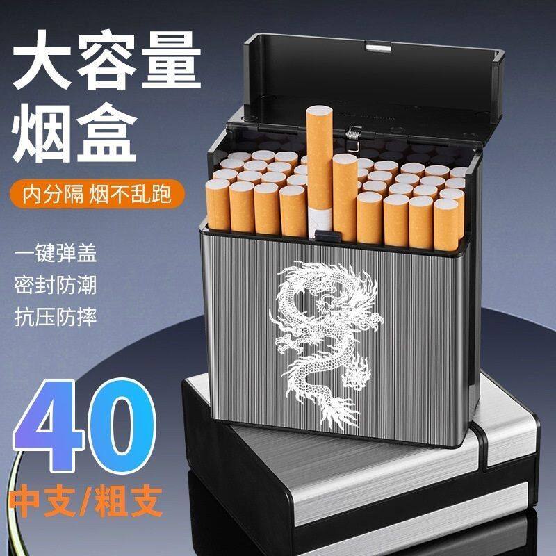 6.5mm中支40支大容量烟盒