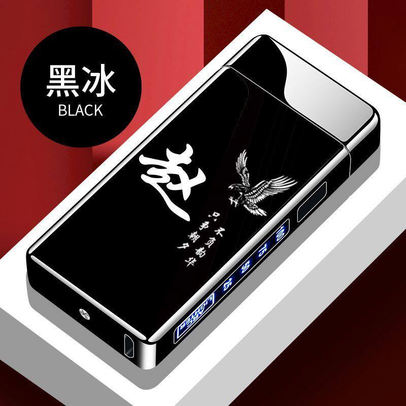 私人定制充电打火机电量